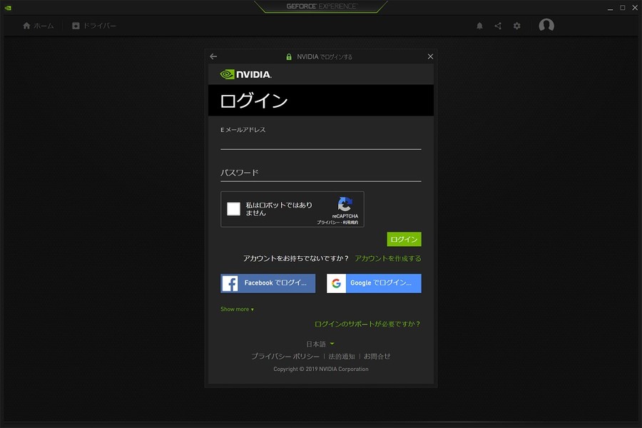 Nvidia Geforce Experienceはアカウント作成してログインしないと利用不可能 Zpgbf