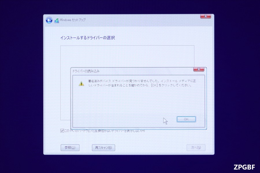 Raidモードでwindows10をインストールする方法を解説 Zpgbf