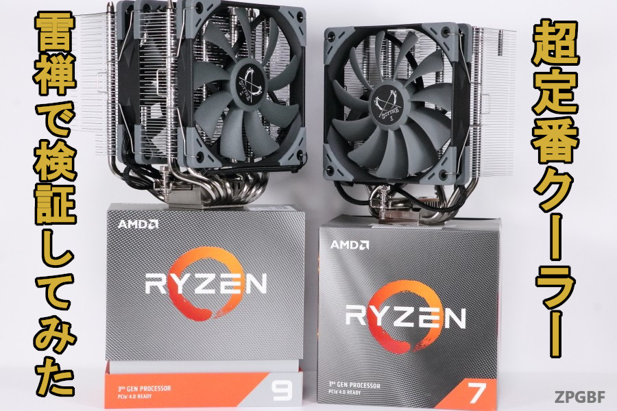 AMD Ryzen 7 3700X／虎徹MarkⅡ - PCパーツ