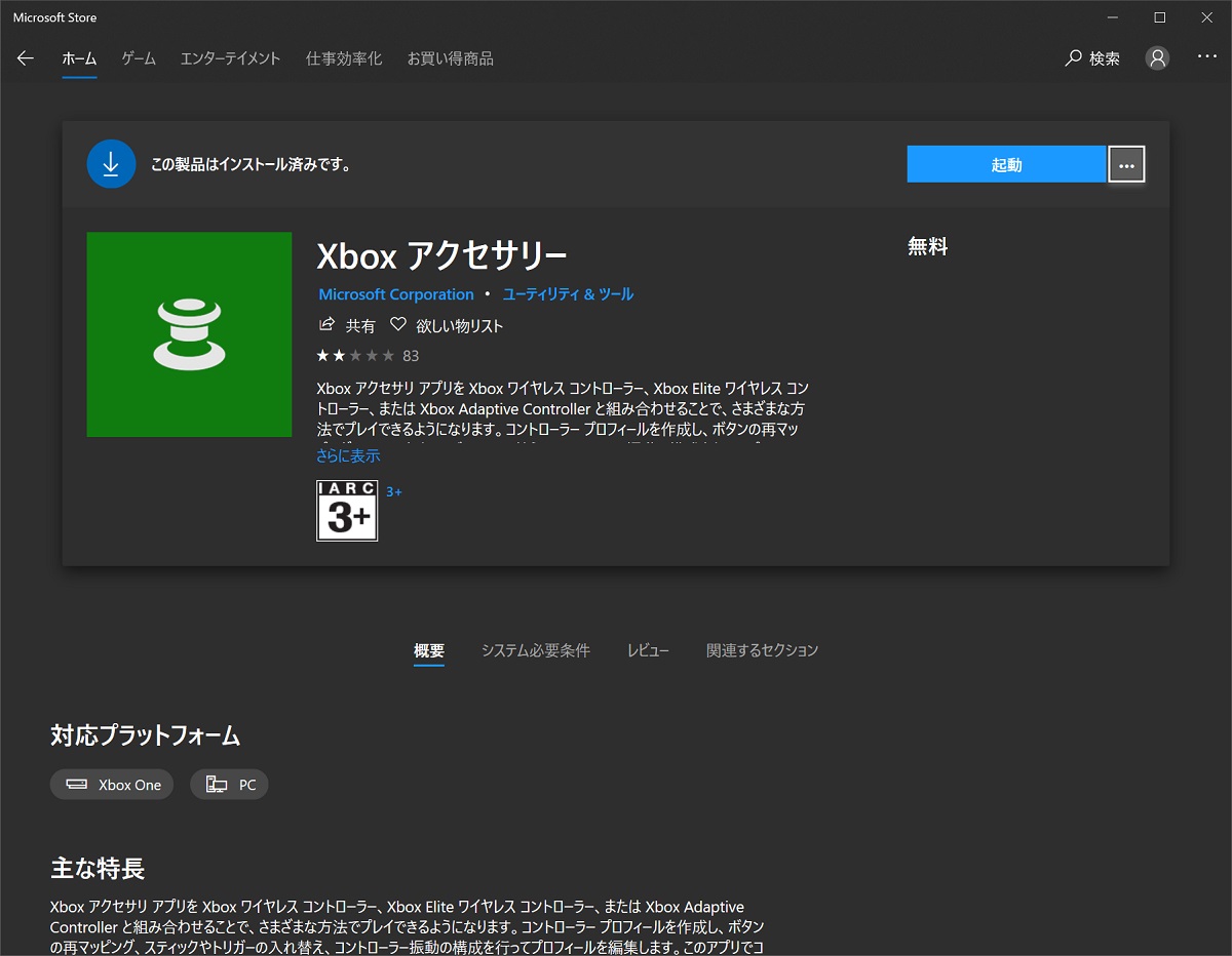 Xbox Elite ワイヤレス コントローラー シリーズ 2 レビュー Xboxアクセサリー編 Zpgbf