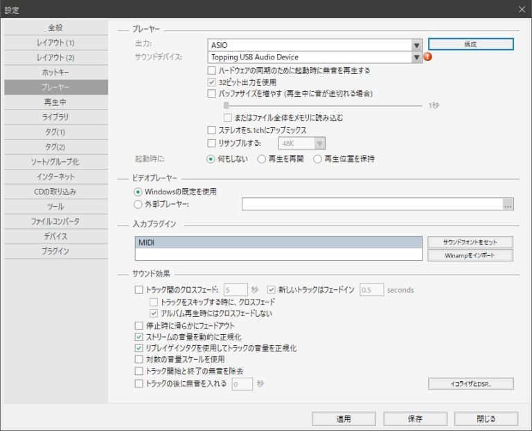 「TOPPING E30」旭化成AK4493搭載 高性能ハイレゾDACを買ってみた！ | ZPGBF
